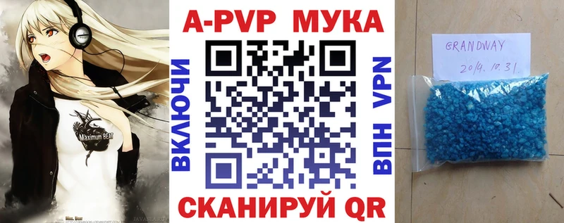 APVP Crystall Шенкурск