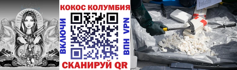 Кокаин 98%  Купить закладки  Шенкурск 