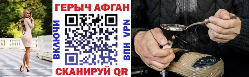 Купить закладки  Шенкурск  Героин афганец 