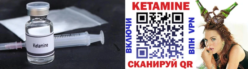 Кетамин VHQ  Купить где  Шенкурск 