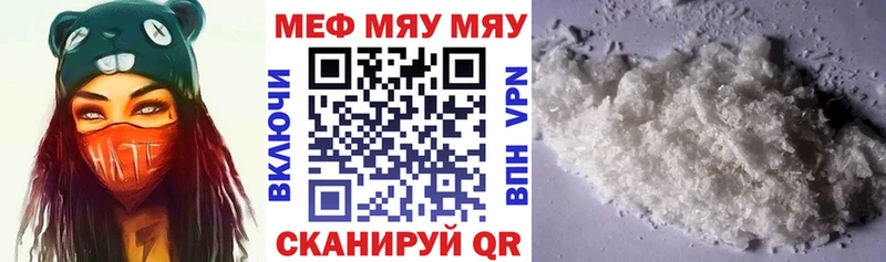 МЕФ мука  Купить  Шенкурск 