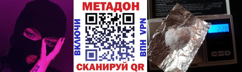 Купить закладки  Шенкурск  Метадон кристалл 